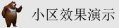 男人日逼视频